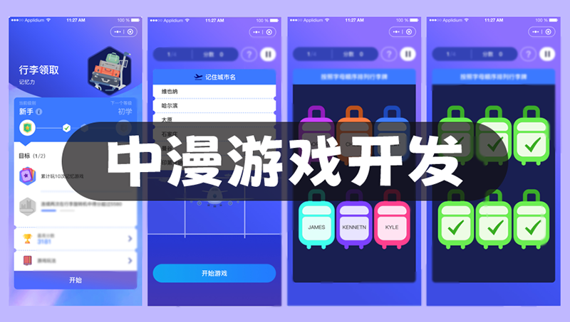 游戏行业的新趋势：互动游戏定制