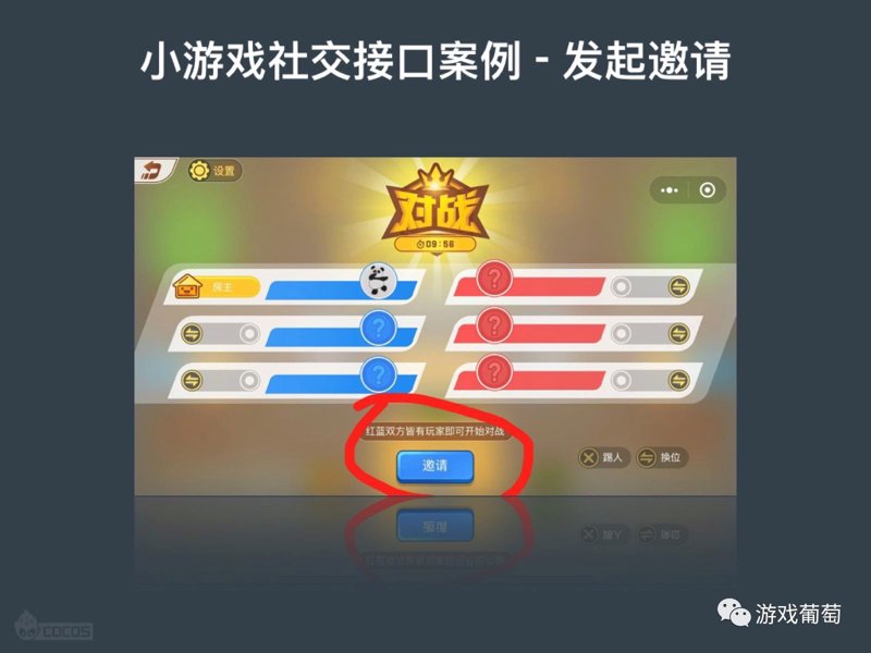 微信小游戏开发