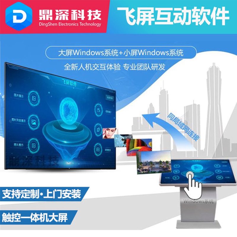 触摸屏互动：科技改变我们生活的方式